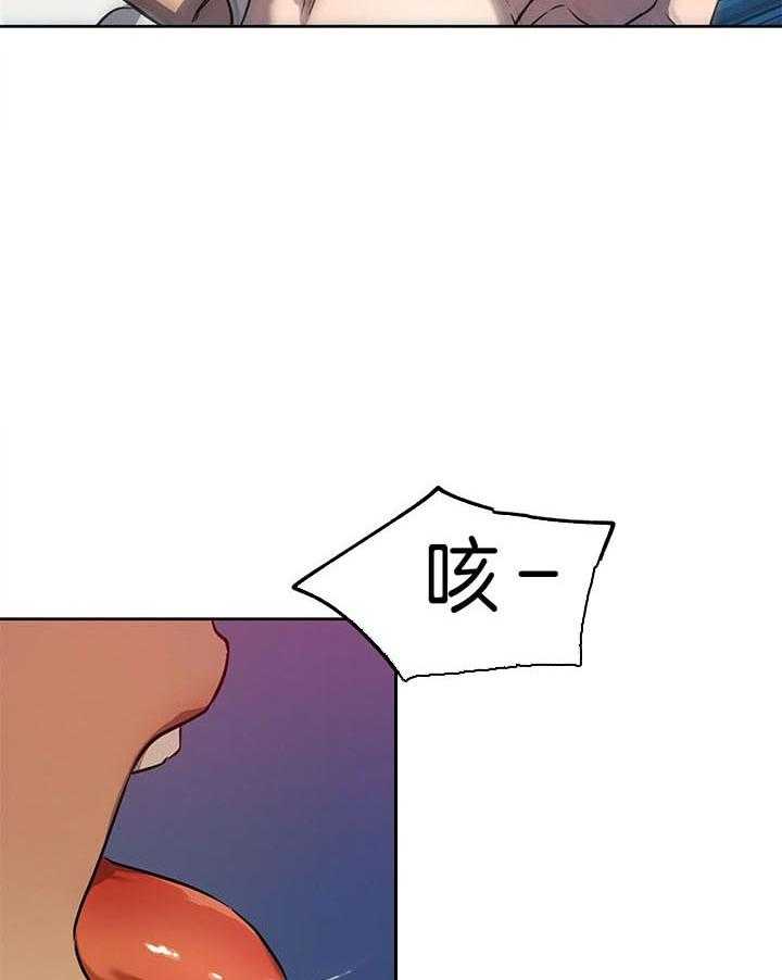 《绝对服从》漫画最新章节第56话 很害怕免费下拉式在线观看章节第【27】张图片