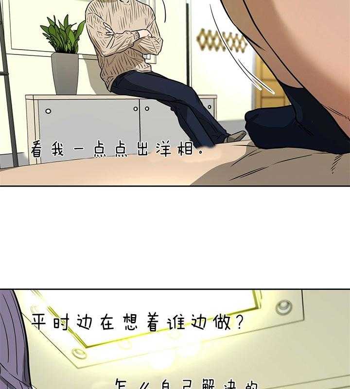 《绝对服从》漫画最新章节第56话 很害怕免费下拉式在线观看章节第【21】张图片