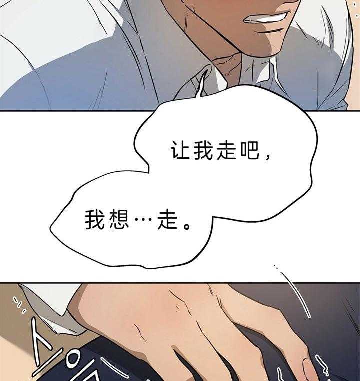 《绝对服从》漫画最新章节第56话 很害怕免费下拉式在线观看章节第【40】张图片