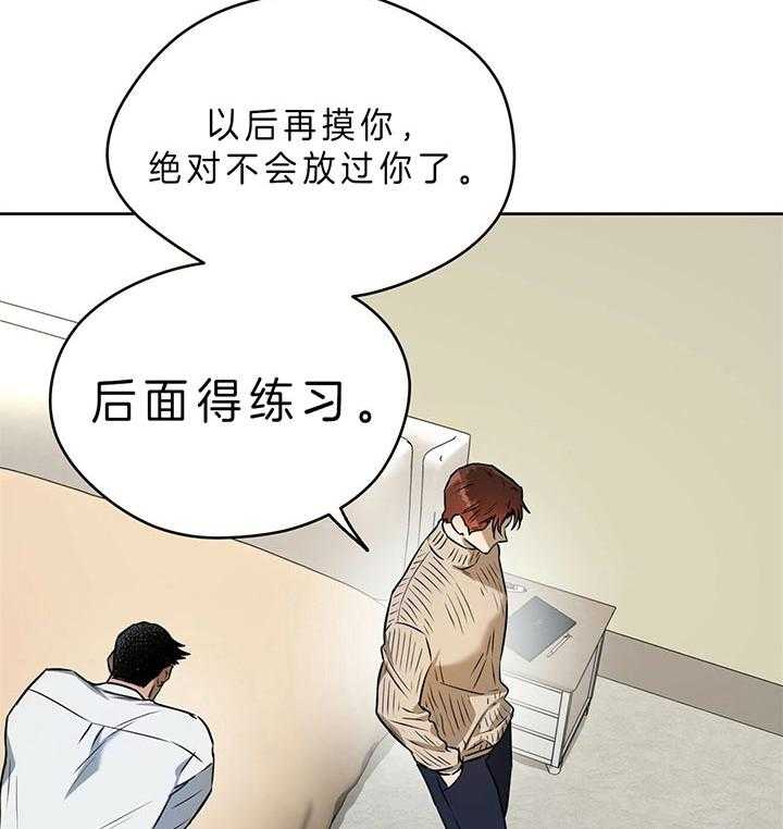 《绝对服从》漫画最新章节第56话 很害怕免费下拉式在线观看章节第【35】张图片