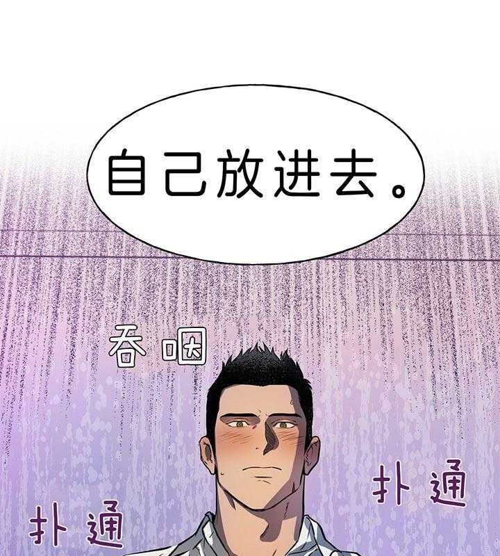 《绝对服从》漫画最新章节第56话 很害怕免费下拉式在线观看章节第【24】张图片