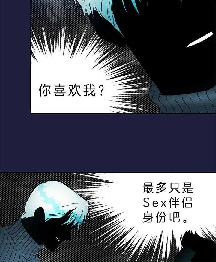 《绝对服从》漫画最新章节第56话 很害怕免费下拉式在线观看章节第【7】张图片