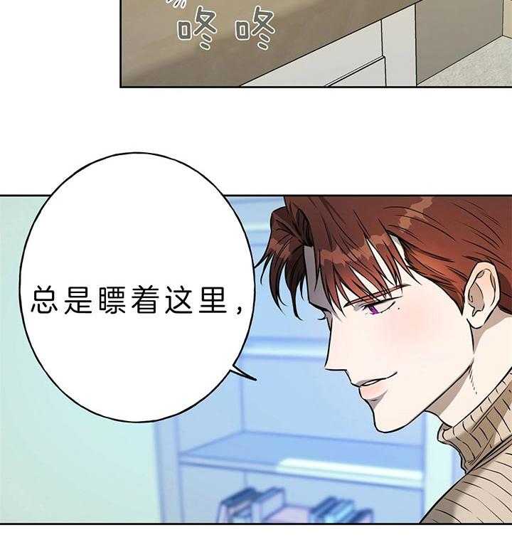 《绝对服从》漫画最新章节第56话 很害怕免费下拉式在线观看章节第【33】张图片