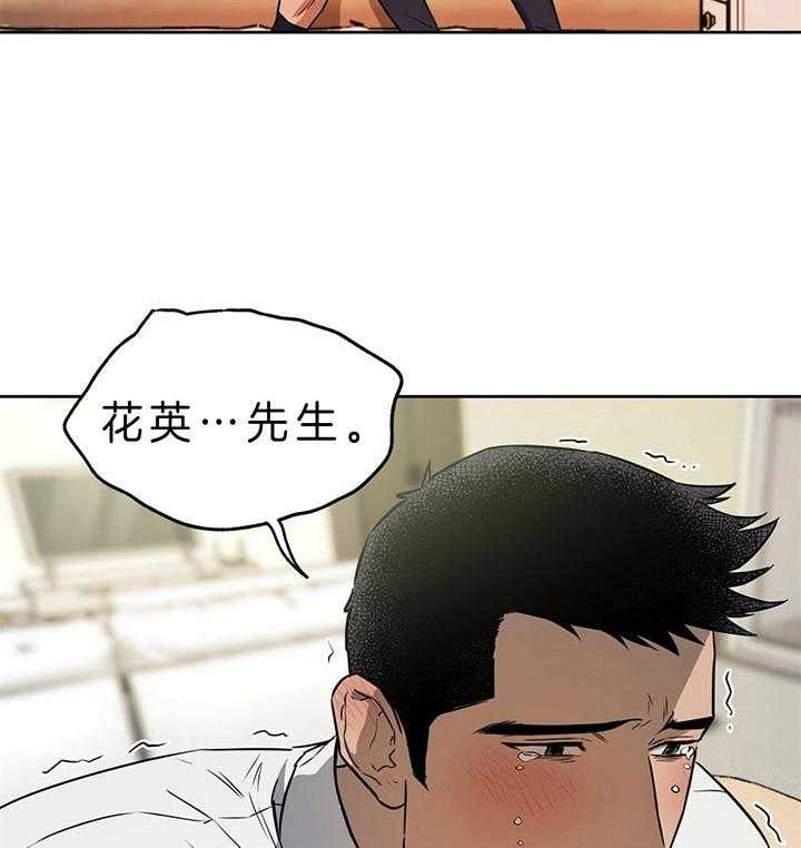 《绝对服从》漫画最新章节第56话 很害怕免费下拉式在线观看章节第【41】张图片