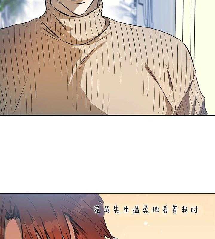 《绝对服从》漫画最新章节第56话 很害怕免费下拉式在线观看章节第【17】张图片