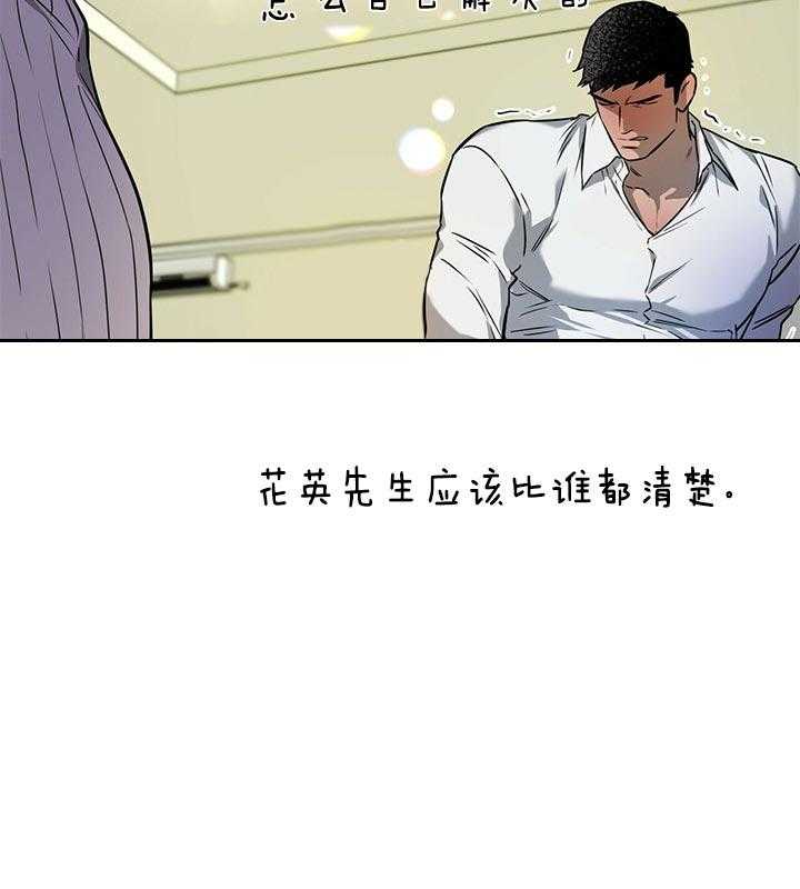 《绝对服从》漫画最新章节第56话 很害怕免费下拉式在线观看章节第【20】张图片