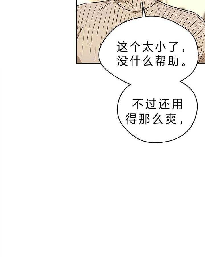 《绝对服从》漫画最新章节第56话 很害怕免费下拉式在线观看章节第【25】张图片