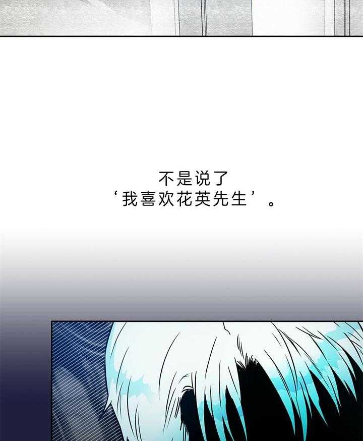 《绝对服从》漫画最新章节第56话 很害怕免费下拉式在线观看章节第【8】张图片