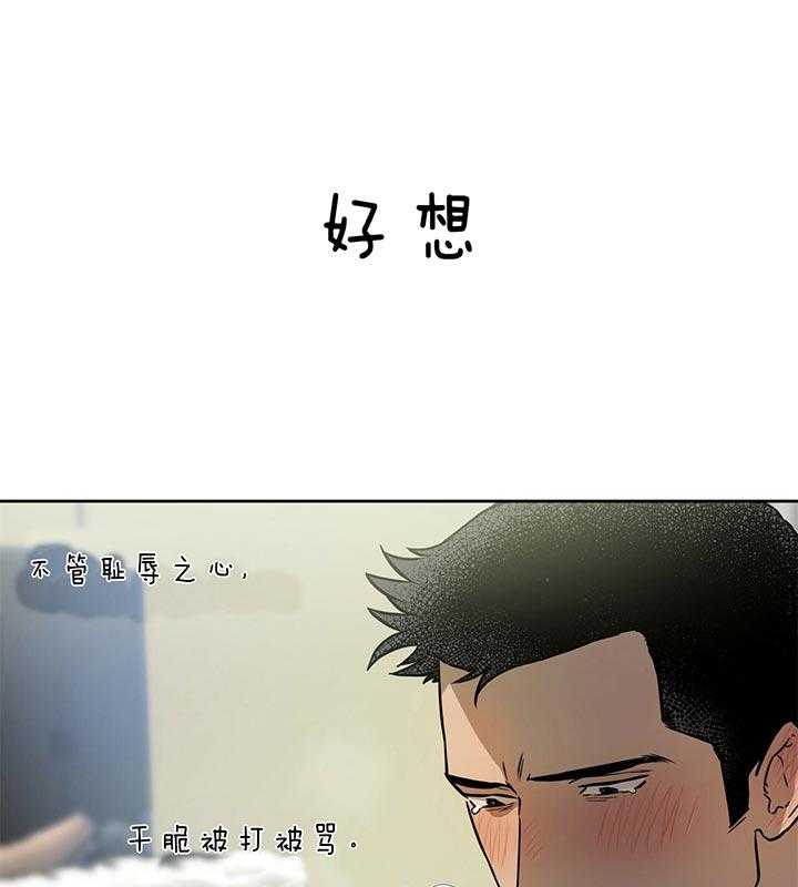 《绝对服从》漫画最新章节第56话 很害怕免费下拉式在线观看章节第【19】张图片