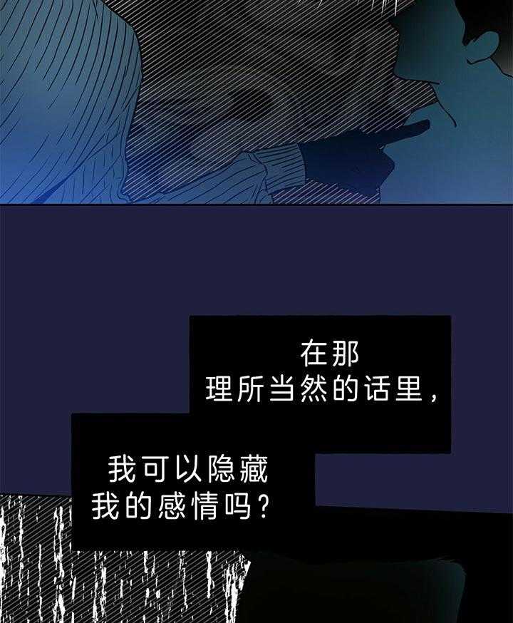 《绝对服从》漫画最新章节第56话 很害怕免费下拉式在线观看章节第【6】张图片