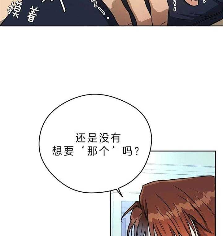 《绝对服从》漫画最新章节第56话 很害怕免费下拉式在线观看章节第【39】张图片