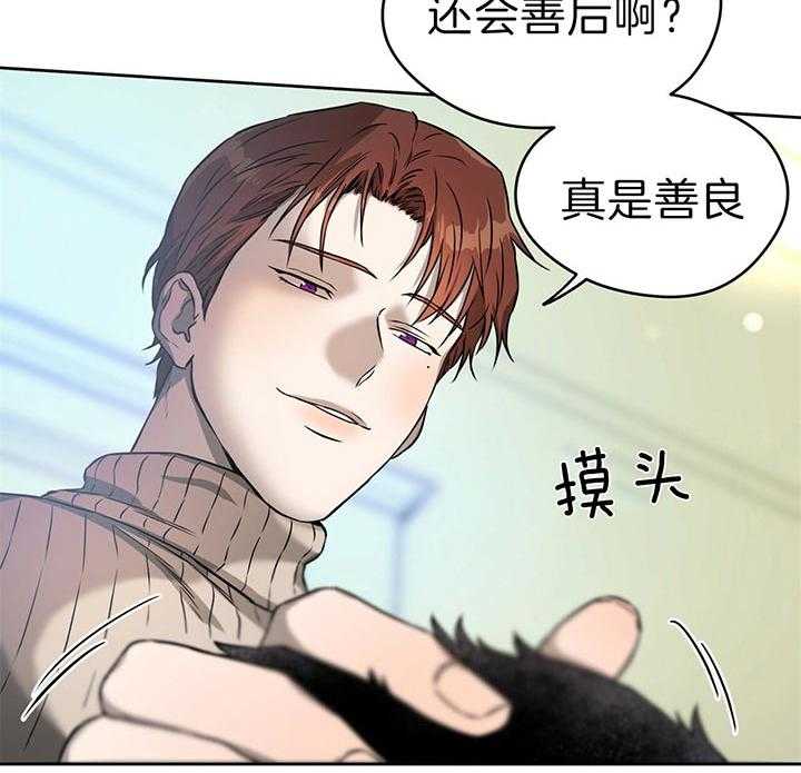 《绝对服从》漫画最新章节第58话 过度支配免费下拉式在线观看章节第【20】张图片