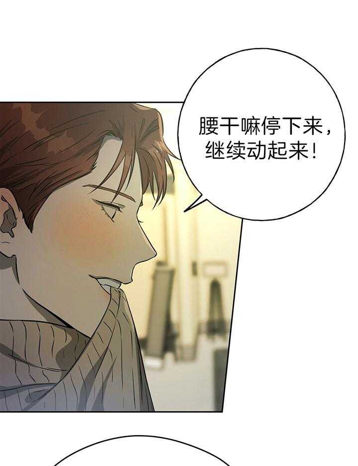 《绝对服从》漫画最新章节第58话 过度支配免费下拉式在线观看章节第【31】张图片