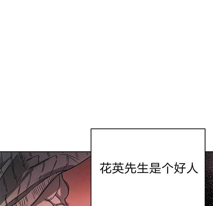 《绝对服从》漫画最新章节第58话 过度支配免费下拉式在线观看章节第【18】张图片