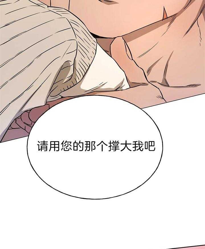 《绝对服从》漫画最新章节第58话 过度支配免费下拉式在线观看章节第【10】张图片