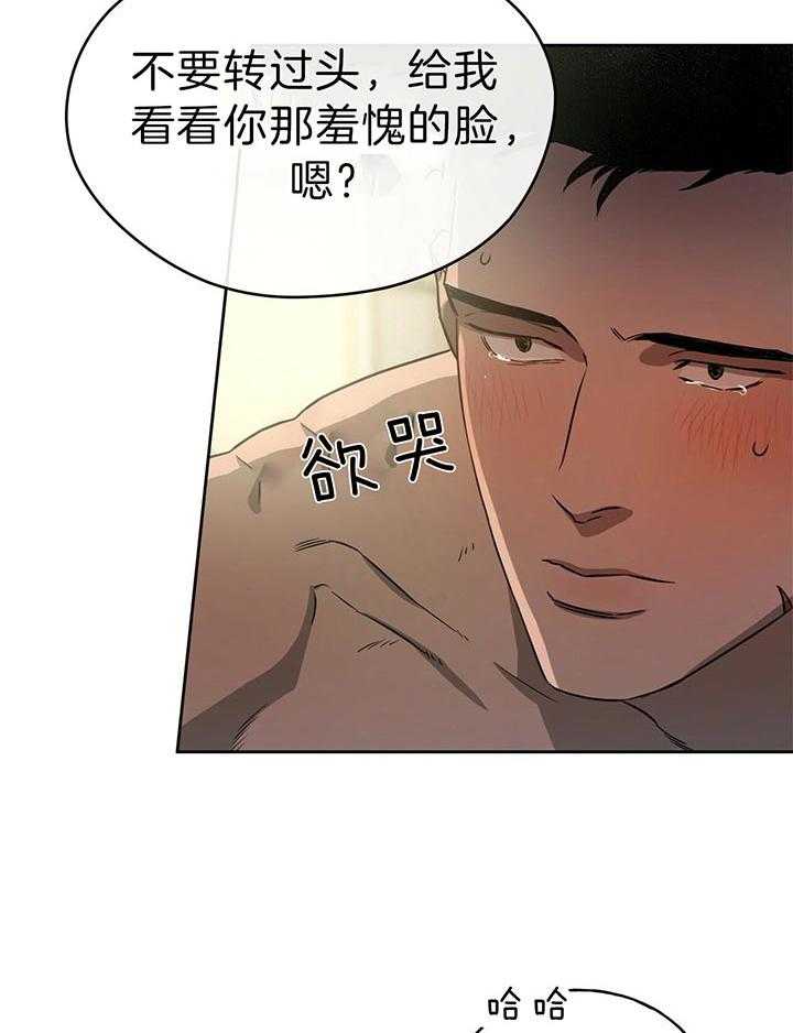 《绝对服从》漫画最新章节第58话 过度支配免费下拉式在线观看章节第【30】张图片