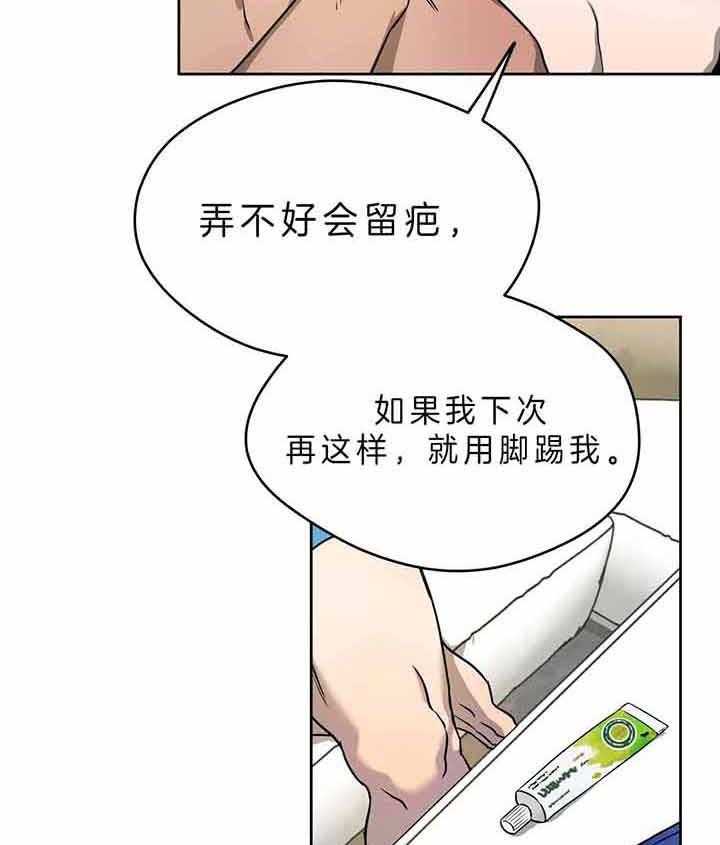 《绝对服从》漫画最新章节第59话 是花英先生的猫咪免费下拉式在线观看章节第【4】张图片