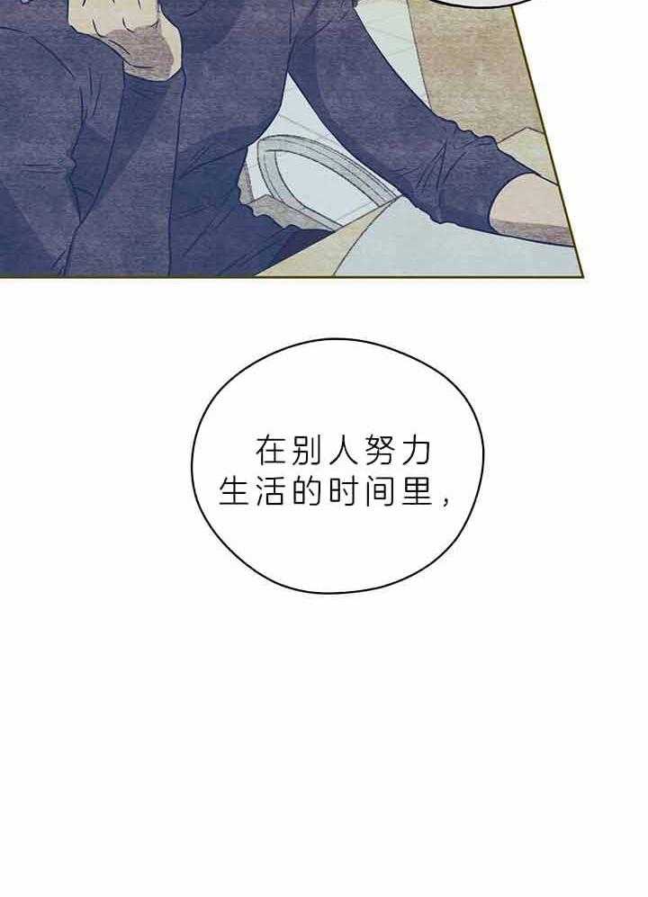 《绝对服从》漫画最新章节第59话 是花英先生的猫咪免费下拉式在线观看章节第【23】张图片