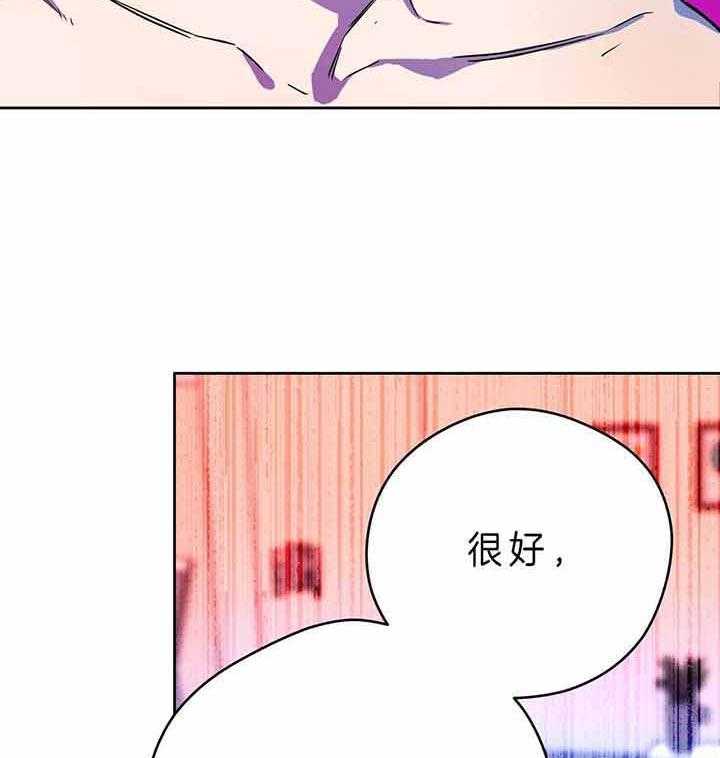 《绝对服从》漫画最新章节第59话 是花英先生的猫咪免费下拉式在线观看章节第【16】张图片