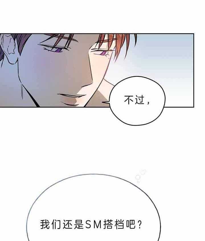 《绝对服从》漫画最新章节第59话 是花英先生的猫咪免费下拉式在线观看章节第【2】张图片