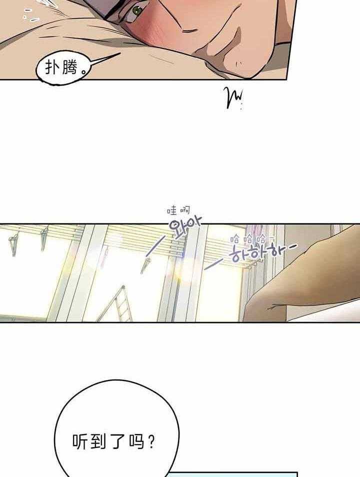 《绝对服从》漫画最新章节第59话 是花英先生的猫咪免费下拉式在线观看章节第【27】张图片