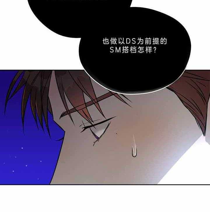 《绝对服从》漫画最新章节第60话 想的太简单免费下拉式在线观看章节第【32】张图片