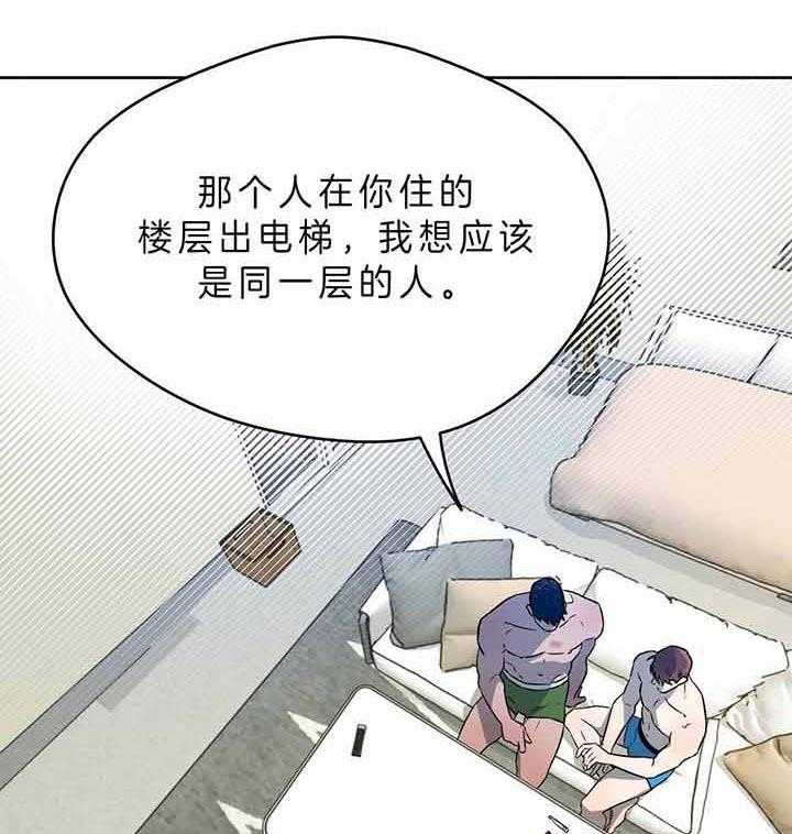 《绝对服从》漫画最新章节第60话 想的太简单免费下拉式在线观看章节第【21】张图片