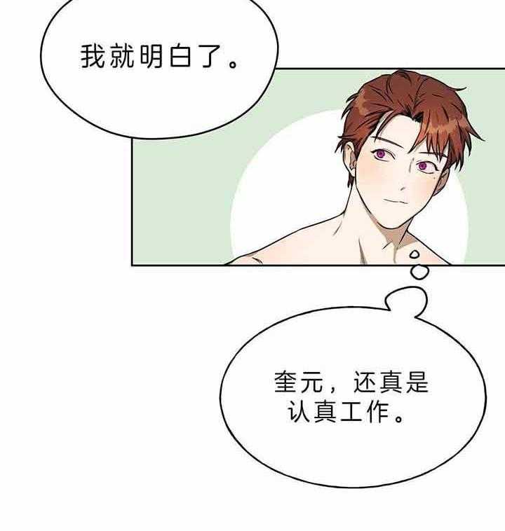 《绝对服从》漫画最新章节第60话 想的太简单免费下拉式在线观看章节第【22】张图片