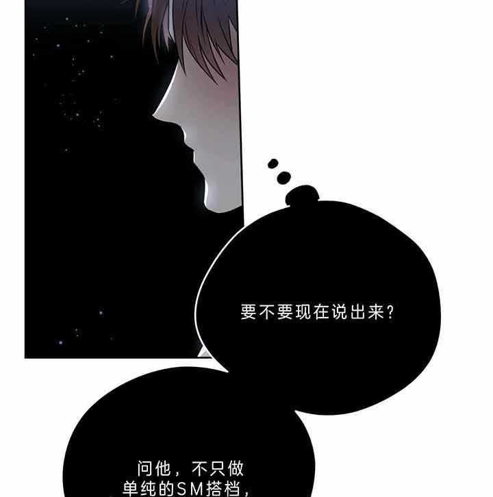 《绝对服从》漫画最新章节第60话 想的太简单免费下拉式在线观看章节第【33】张图片