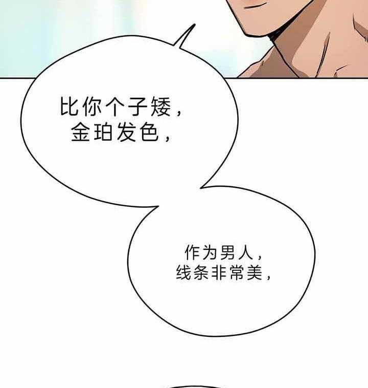 《绝对服从》漫画最新章节第60话 想的太简单免费下拉式在线观看章节第【19】张图片