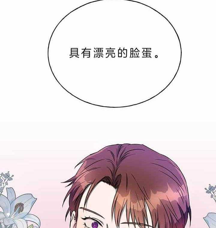 《绝对服从》漫画最新章节第60话 想的太简单免费下拉式在线观看章节第【18】张图片