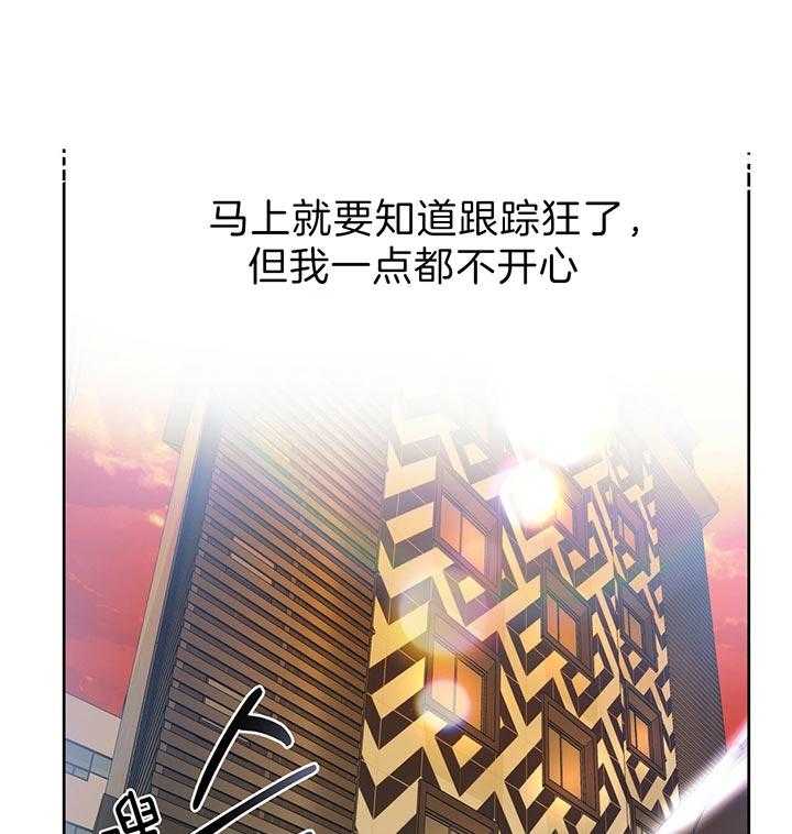 《绝对服从》漫画最新章节第63话 肯定不是他免费下拉式在线观看章节第【2】张图片