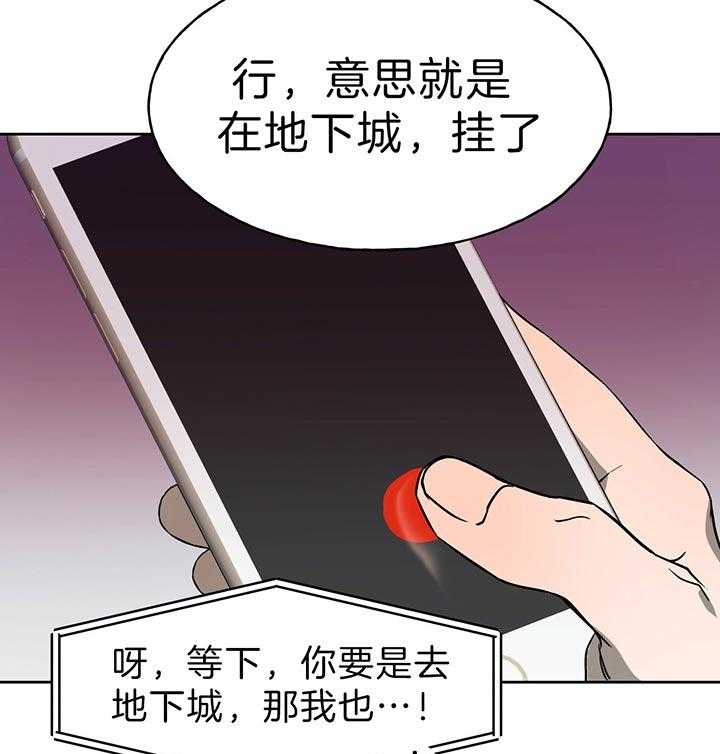 《绝对服从》漫画最新章节第63话 肯定不是他免费下拉式在线观看章节第【30】张图片