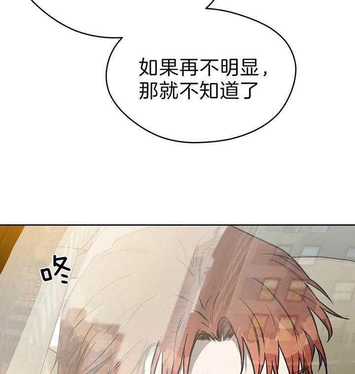 《绝对服从》漫画最新章节第63话 肯定不是他免费下拉式在线观看章节第【4】张图片