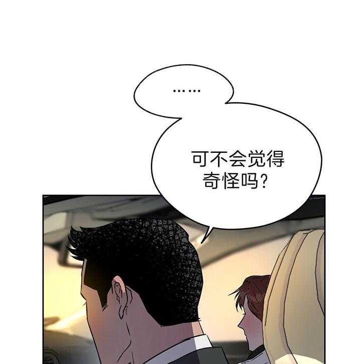 《绝对服从》漫画最新章节第63话 肯定不是他免费下拉式在线观看章节第【19】张图片