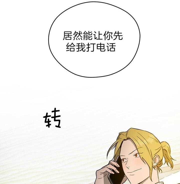 《绝对服从》漫画最新章节第63话 肯定不是他免费下拉式在线观看章节第【46】张图片