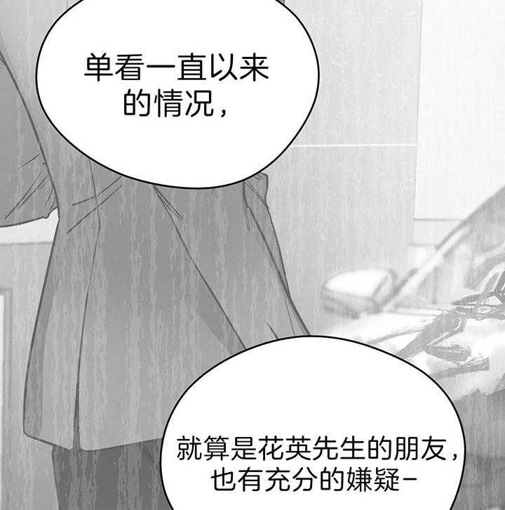 《绝对服从》漫画最新章节第63话 肯定不是他免费下拉式在线观看章节第【16】张图片