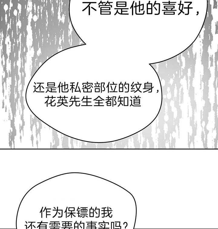 《绝对服从》漫画最新章节第63话 肯定不是他免费下拉式在线观看章节第【11】张图片