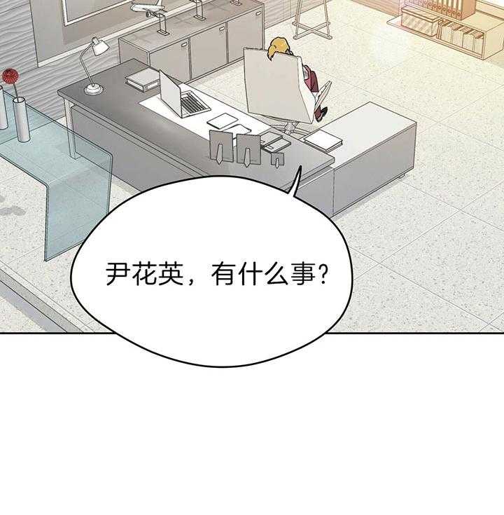 《绝对服从》漫画最新章节第63话 肯定不是他免费下拉式在线观看章节第【47】张图片