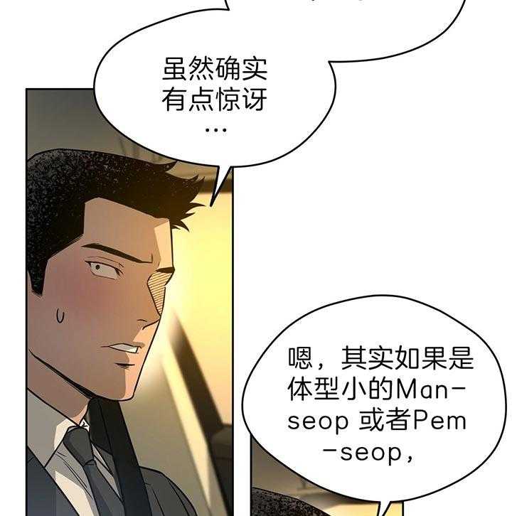 《绝对服从》漫画最新章节第63话 肯定不是他免费下拉式在线观看章节第【21】张图片