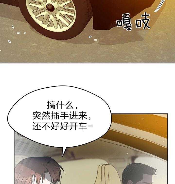 《绝对服从》漫画最新章节第63话 肯定不是他免费下拉式在线观看章节第【8】张图片