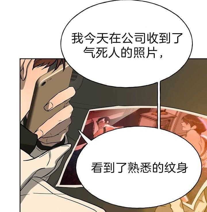 《绝对服从》漫画最新章节第63话 肯定不是他免费下拉式在线观看章节第【41】张图片