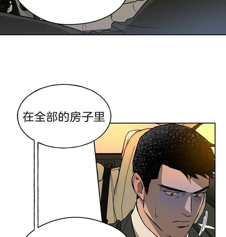 《绝对服从》漫画最新章节第63话 肯定不是他免费下拉式在线观看章节第【26】张图片