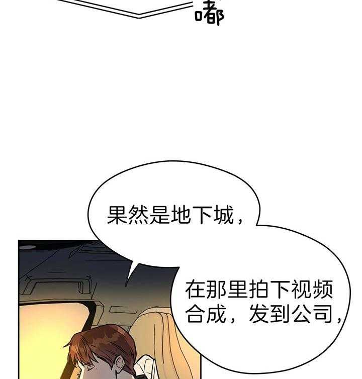 《绝对服从》漫画最新章节第63话 肯定不是他免费下拉式在线观看章节第【29】张图片