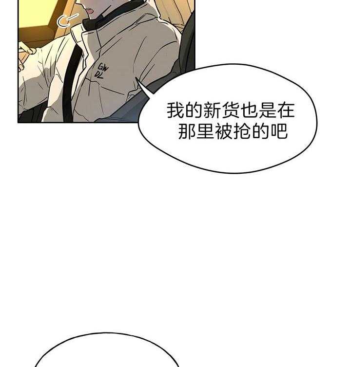 《绝对服从》漫画最新章节第63话 肯定不是他免费下拉式在线观看章节第【28】张图片