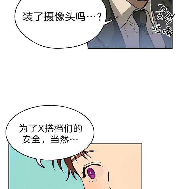 《绝对服从》漫画最新章节第63话 肯定不是他免费下拉式在线观看章节第【25】张图片