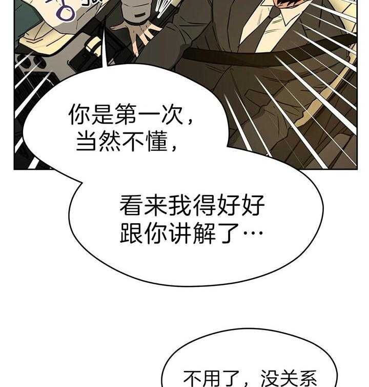 《绝对服从》漫画最新章节第63话 肯定不是他免费下拉式在线观看章节第【22】张图片