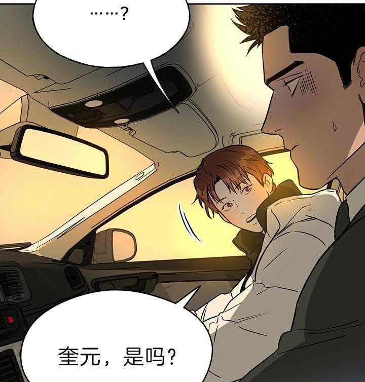 《绝对服从》漫画最新章节第63话 肯定不是他免费下拉式在线观看章节第【27】张图片