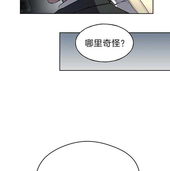 《绝对服从》漫画最新章节第63话 肯定不是他免费下拉式在线观看章节第【18】张图片