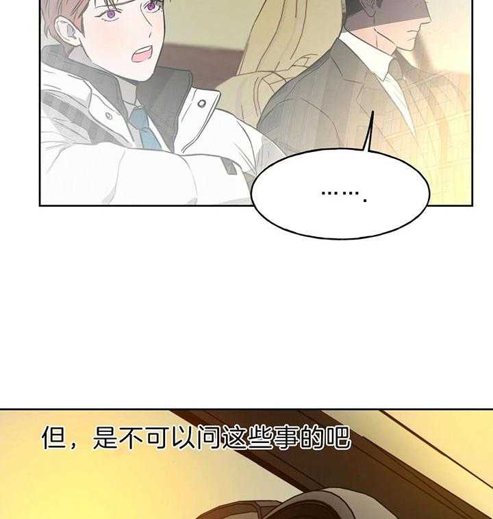 《绝对服从》漫画最新章节第63话 肯定不是他免费下拉式在线观看章节第【7】张图片